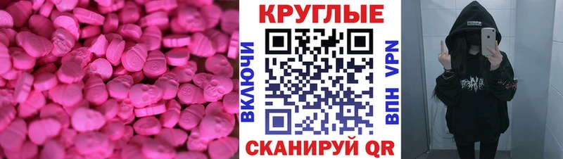 ЭКСТАЗИ таблы  Суворов 