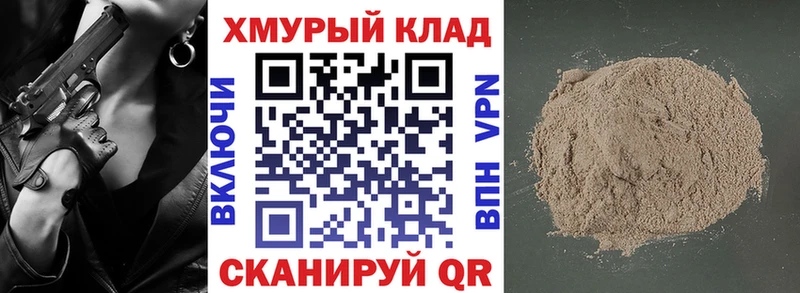 ГЕРОИН VHQ Суворов
