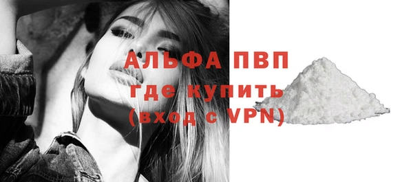 ALPHA PVP Армянск